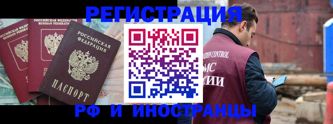 временная регистрация госуслуги в Одинцово