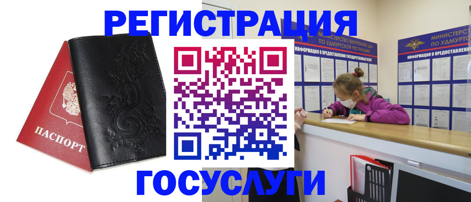 прописка законно в Одинцово
