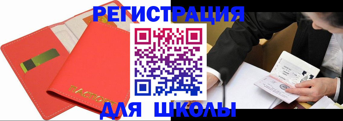 временная регистрация поиск в Одинцово