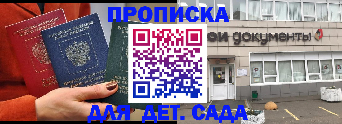 временная регистрация госуслуги в Одинцово